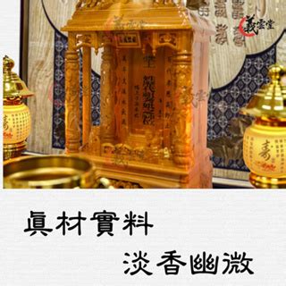 太子樓意思|祖先牌位